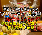 ワイワイ酒場 へそ 京都店のおすすめ料理2