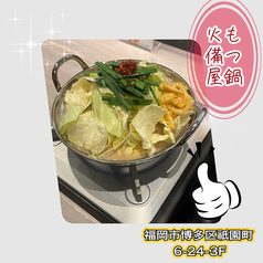 火備屋のおすすめ料理1