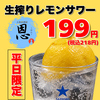 大衆居酒屋恩