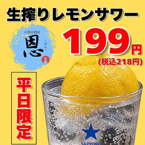 【駐車場完備！】旬の鮮魚を贅沢に堪能！料理と酒の好相性を楽しむ、気兼ねない居酒屋