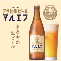【瓶ビール】アサヒ生ビール(マルエフ)