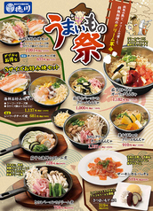 お好み焼 鉄板焼 徳川 広店の写真