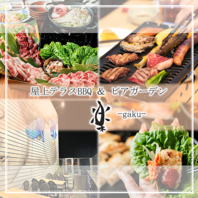 屋上テラスで楽しむ韓国グルメ♪