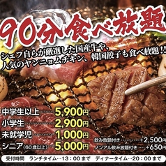 肉処　神の特集写真