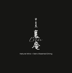 中目黒 裏庵のおすすめ料理1