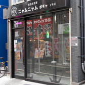 戸塚駅から徒歩圏内で、毎日翌1:30まで元気に営業中！お仕事帰りの遅い夕食はもちろん、2軒目・3軒目の二次会利用にも最適です。月～木は17:00から、週末は16:00からオープンしているので、早い時間からの昼飲みから深夜のサク飲みまで、ライフスタイルに合わせて本場の味を楽しめます◎