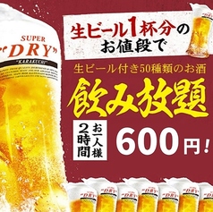 全席喫煙可　和ダイニングみこしの特集写真