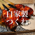料理メニュー写真&nbsp;自家製生つくね【塩・タレ】