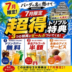 バーグの名に懸けて　姫路城前店のおすすめポイント1