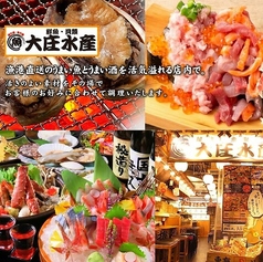 浜焼き海鮮居酒屋 大庄水産 錦店の写真
