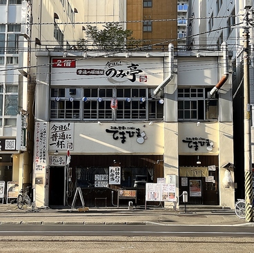 のみ亭の雰囲気1