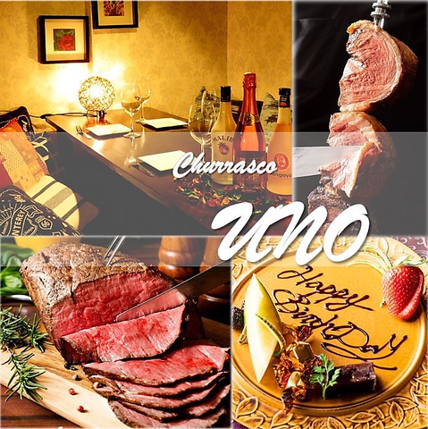 ウーノ Uno 新宿店 新宿東口 居酒屋 ホットペッパーグルメ