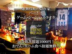 FRIEND VILLAGE フレンドビレッジ 新宿店の写真