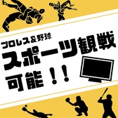 八郎酒場 野毛宮川町店の雰囲気3