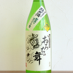 十旭日 おろちの舞 袋吊りおりがらみ（超数量限定）