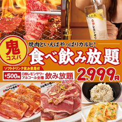 ときわ亭 上野アメ横店のコース写真