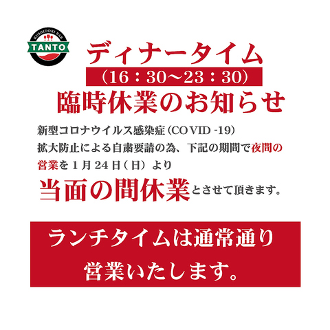 串鳥のワイン酒場 Tanto 駅前通店 札幌駅 イタリアン フレンチ ホットペッパーグルメ