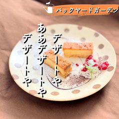 バックヤードガーデン Backyard Gardenのおすすめランチ3