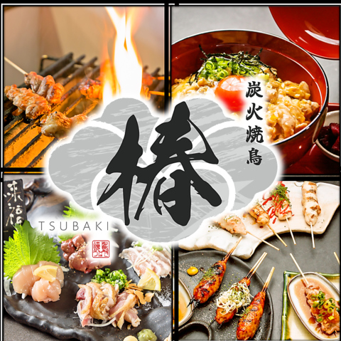 堺東で味わう、地鶏と秘伝タレの本格焼鳥