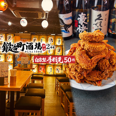 お席で喫煙可能♪新鮮鮮魚の店 3時間飲み放題 鍛冶町酒場 神田店の写真2