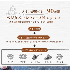 ベジタベーレハーフビュッフェの写真