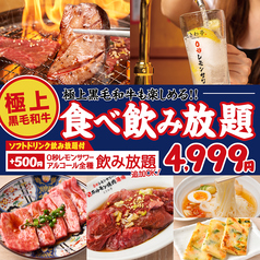 ときわ亭 上野アメ横店のコース写真