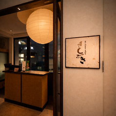 あぐー豚・石垣牛・島野菜　黄金だし　しゃぶき　石垣島の雰囲気1