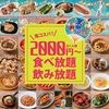 肉ときどきレモンサワー 池袋西口店