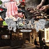 クリックすると牛串と焼きアグー豚しゃぶしゃぶ 炭人倶楽部 - チャコールマンクラブ 那覇国際通り店の詳細ページへ 牛串と焼きアグー豚しゃぶしゃぶ 炭人倶楽部 - チャコールマンクラブ 那覇国際通り店の写真