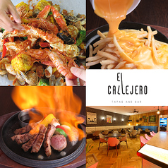 El callejero TAPAS AND BARイメージ