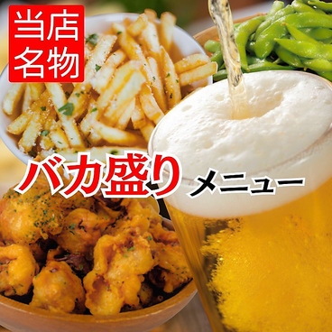 個室×飲み放題 海鮮と焼き鳥1本120円～！ 虜 大宮店のおすすめ料理1