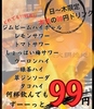海鮮と産地鶏の炭火焼 うお鶏 掛川店