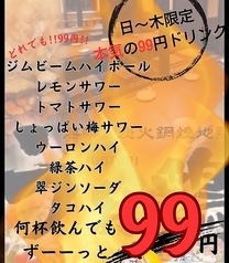 海鮮と産地鶏の炭火焼 うお鶏 掛川店の写真