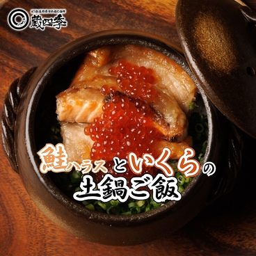 居酒屋 蔵四季 神田南口店の雰囲気1