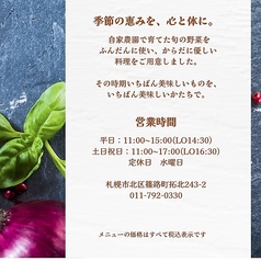 当店のこだわり