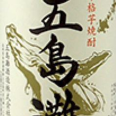 五島灘 紅芋白麹 長崎県五島列島