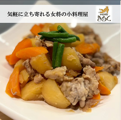 小料理屋きらくの写真