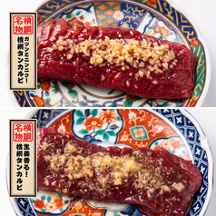 名物「横綱タンカルビ２種」