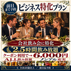 創作おうちダイニング mariageのコース写真