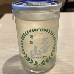 名倉山