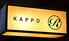 KAPPO R 恵比寿のロゴ