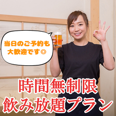 【鍋食べ放題　炭火焼鳥】個室居酒屋　鶏馬（けいま）　藤沢店のコース写真
