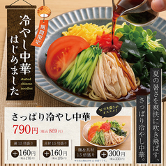 居酒屋 寅のおすすめランチ1