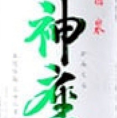 芋 神座 黒麹 鹿児島