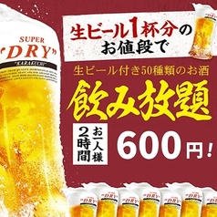 全席喫煙可　和ダイニングみこしの特集写真