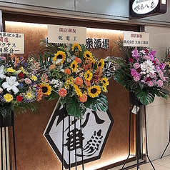 良心的大衆酒場 鶴亀八番 大阪駅前第4ビル店の特集写真