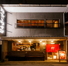 炭火とワイン 京都河原町店