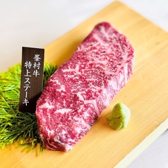 峯村牛特上赤身ステーキ 100g/峯村牛特上霜降ステーキ 100g