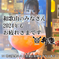 弁慶 和歌山駅前店のおすすめ料理1