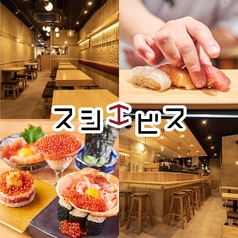 大名スシエビス Sushi Oyster Sushi Ebisu Daimyoの写真